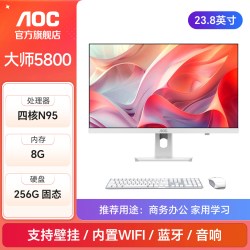 AOC 品牌官方旗舰店一体机电脑办公用家用学习网课电脑IPS显示屏台式电脑全套一体式美人鱼