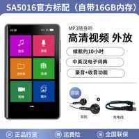 飞利浦 SA5016播放器随身听蓝牙MP3高中学生英语学习无损音乐mp4