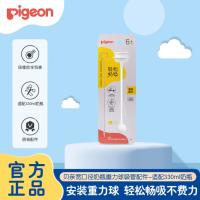 贝亲 宽口径第三代PPSU奶瓶重力球吸管配件6月+