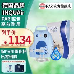 PARI INQUAir blue SPA 儿童成人老人家用压缩式雾化器ANBB26024