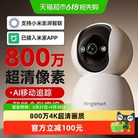 叮零 无线摄像头手机远程家用室内摄影头智能高清夜视360度监控器