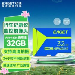 忆捷 内存卡监控摄像头32g存储卡行车记录仪FAt32老人机TF卡蓝绿