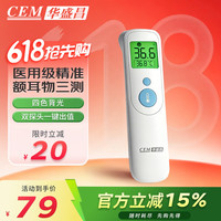 CEM 红外耳温枪额耳物三用婴儿家用医用高精准体温枪AOJ-20C 蓝色