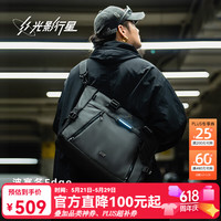 光影行星 波塞冬edge托特包斜挎包/大号（考杜拉版）-可装16寸以内轻薄本