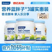 美可卓 蓝胖子高钙成人奶粉 3罐装
