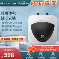 阿里斯顿 上出水小厨宝 LUX6BE1.5 6L 1500W