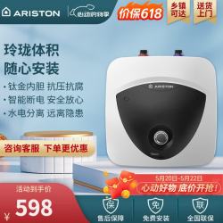 阿里斯顿 上出水小厨宝 LUX6BE1.5 6L 1500W