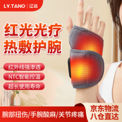 辽远 电加热护腕关节腱鞘炎热敷护理疗仪TFCC手腕按摩神器
