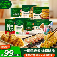 必品阁 早餐任选 泡菜烤肉粉条煎饺猪肉包子雲包