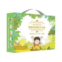 凯迪克绘本大师汤米爷爷传世经典（全13册）赠贴纸 