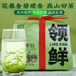 杭颂 特级碧螺春绿茶 明前嫩芽 200g