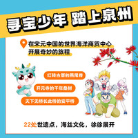 国防工业出版社 大中华寻宝系列 32册全套 儿童科普漫画书