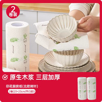 展艺 厨房纸断点式3层印花厨房专用大张加厚纸巾吸水吸油纸洗碗巾