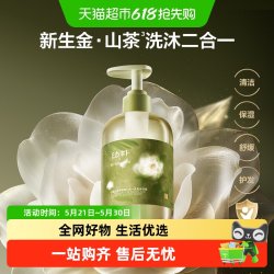 babycare 婴幼儿山茶花洗发水沐浴露二合一儿童宝宝专用洗头沐浴乳