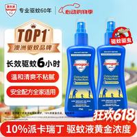 Aerogard 澳乐家驱蚊液175ml*2驱蚊喷雾