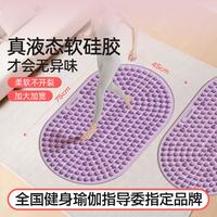 YOTTOY 液态硅胶款 运动指压板 成人足底按摩垫
