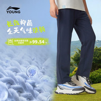 李宁 YKLW119 抗菌冰感吸湿排汗 深海军蓝 175 儿童长裤