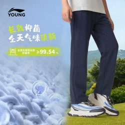 李宁 YKLW119 抗菌冰感吸湿排汗 深海军蓝 175 儿童长裤