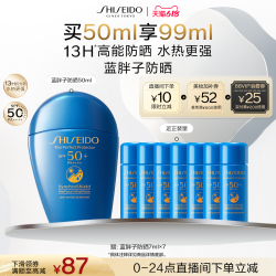 资生堂 新艳阳夏臻效水动力防护乳液 SPF50+ PA++++ 50ml