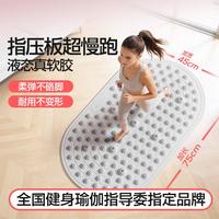 YOTTOY 液态软胶实心指压板家用足底按摩垫加厚超痛穴位按摩
