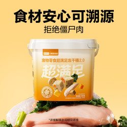网易严选 宠物零食五拼冻干桶2.0升级款 500g*2桶+赠50g