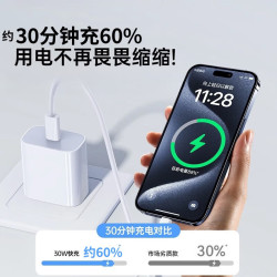 猎弗蒙 适用苹果30WPD充电器插头充电线套装iPhone8-14系列手机