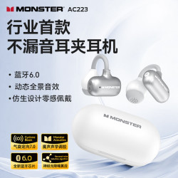 魔声 Open Ear AC223耳夹式不漏音耳机 半入耳设计+0感佩戴+降噪