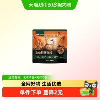 网易严选 网易天成全价鲜蒸猫粮  轻烘焙猫粮鲜肉鸡肉 50g