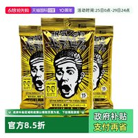 KOKUBO 冷感湿巾提神清凉醒脑军训薄荷降温止汗去油控油湿纸巾
