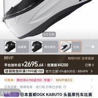 OGK KABUTO Kabuto F17摩托车头盔 L