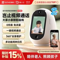 百亿补贴：萤石 睛小豆D610无线wifi4G永久免流大屏双向通话家庭监控摄像头