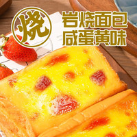千丝 岩烧夹心乳酪吐司 蓝莓味 225g