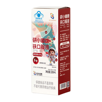  首儿药业 无铁腥 儿童铁剂 液体铁 10支*1盒 有机铁