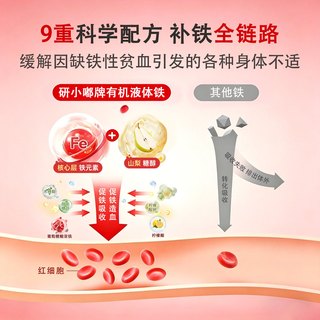 首儿药业 补铁口服液 无铁腥 10ml*60条