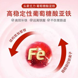 首儿药业 补铁口服液 无铁腥 10ml*60条