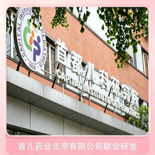 首儿药业 补铁口服液 无铁腥 10ml*60条