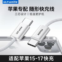 ULT-unite 随形充电线 Type-C双接口 数据线