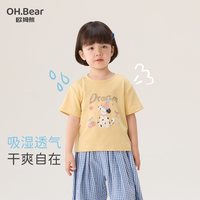 欧姆熊 女童短袖T恤