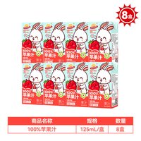 阳光先生 100%NFC苹果汁 125ml 果汁饮料