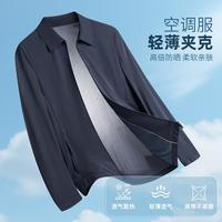 杉杉 防紫外线凉感 男士翻领夹克