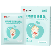 仁和 银黄感冒贴 儿童风热感冒咳嗽鼻塞 10贴