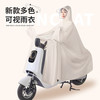 多美忆 电动车雨衣 PVC加厚加长 天空蓝 3XL