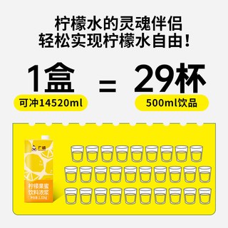 广禧优品 柠檬风味果蜜 果汁饮料