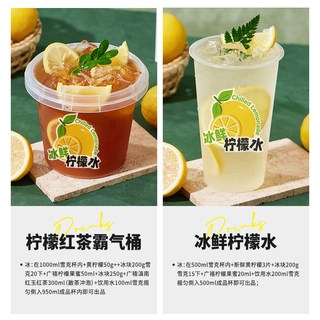 广禧优品 柠檬风味果蜜 果汁饮料