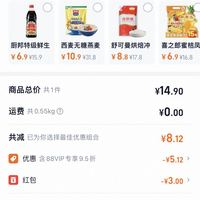 订单截图缩略图
