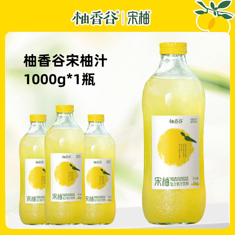 柚香谷 宋柚汁 双柚汁 1000g 果汁饮料