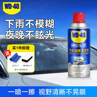 WD-40 汽车玻璃油膜去除剂 300ml