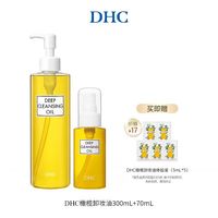 淘金币可用：DHC 橄榄卸妆油 385ml
