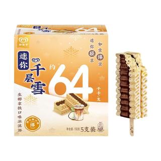 千层雪 生椰拿铁味冰淇淋 30g*5支