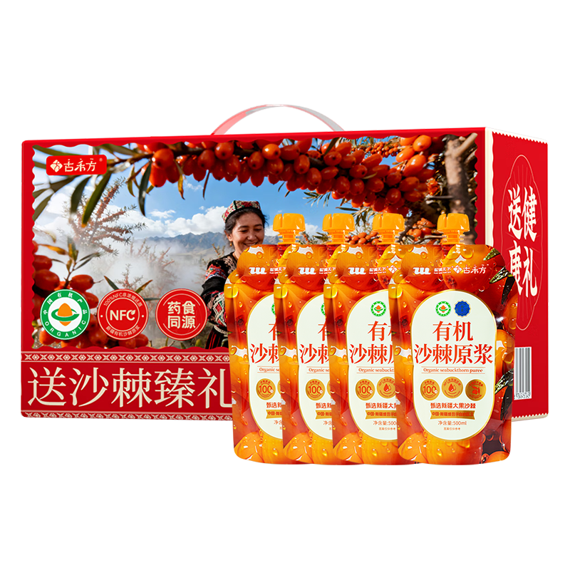 古禾方 新疆有机沙棘原浆 100%NFC整果榨汁 500ml*4袋 礼盒装